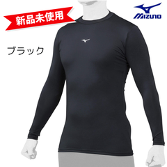 【新品未使用】ミズノ　12JA1C1109　フィットアンダーシャツ　バイオギアローネック・長袖　ブラック