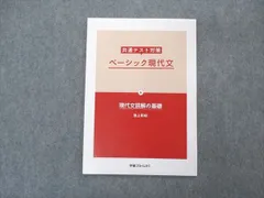2025年最新】現代文読解の基礎講義の人気アイテム - メルカリ
