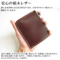 栃木レザー　財布　 L字ファスナー　ワイルド革　プレゼント　コンパクトウォレット　小さい財布　プレゼント　ギフト　 小銭入れ　革工房shop こげ茶　マチあり 日本製　訳ありアウトレット 　М