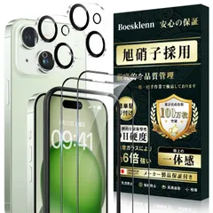 【特価セール】【旭硝子素材製/露出オーバー防止】iPhone15plus 用 ガラスフィルム ガラスフィルム 硬度9H 耐衝撃 カメラフィルム(2枚) 極薄 高透過率 飛散防止 iPhone15plus 自吸着 15plus iPhone15plus 用 カ
