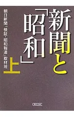 2025年最新】昭和の新聞の人気アイテム - メルカリ