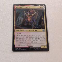 ドワーフの城守の王、ジオット 【 U.0223.FF4.FIN・JP.金.状態：A.シングルカード.0.マジック・ザ・ギャザリング 】