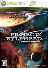 【中古-非常に良い】 プロジェクト シルフィード - Xbox360