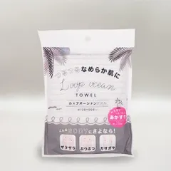 3 Page正規品✨韓国で大人気【新品未開封ループオーシャンタオルあかすり グレ 大人気！！ループオーシャンタオル グレー あかすり 韓国 - メルカリ