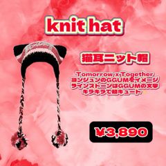 TXT】ヨンジュンソロ曲『GGUM』イメージ猫耳ニット帽🐱 - メルカリ