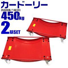 台車 業務用 ヤマハタ製作所 リカーキャリー フラットカート 5台 