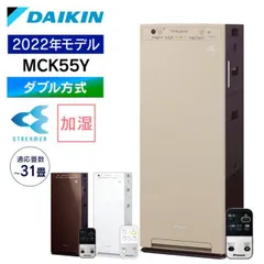 2025年最新】daikin mck-70の人気アイテム - メルカリ