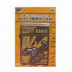 【中古】小物(キャラクター) サンジVer. 「一番くじ テレビアニメ ワンピース」 レリーフ名刺賞