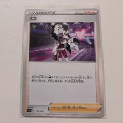 2025年最新】ネズの人気アイテム - メルカリ
