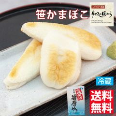 笹かまぼこ いちまる 笹かまぼこ 厚焼笹かまぼこ（和紙包み）20枚入れ 気仙沼 いちまる 揚げたて直送 冷蔵 いちまるかまぼこ