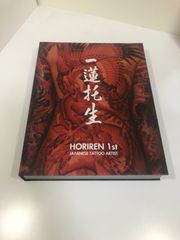 Amazon.co.jp: 初代 彫蓮『一連托生』20周年記念 写真集 : 初代