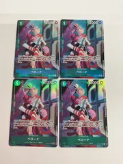 079[PK]Y134(カード) やや傷や汚れあり ペローナ OP09-034 R パラレル 4枚セット  ワンピースカード6/26出品