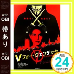 2025年最新】vフォー・ヴェンデッタの人気アイテム - メルカリ