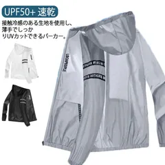 uvカット パーカー メンズ 薄手 接触冷感 ラッシュガード UPF50+ uvパーカー 夏 長袖 ジップアップ 涼しい 速乾 紫外線防止 日焼け止め 冷房対策 男女兼用 大きいサイズ カジュアル ア#jzxd1897