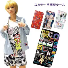 [iPhoneSE 第3世代/第2世代] スカラー スマホケース 手帳型 iPhone16 ケース アイフォン16 15 14 Pro 13 Mini 13 Pro Max 12 11 SE 第3世代 第2世代 スマホカバー 全機種対応 ScoLar 宇宙柄 