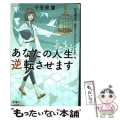 2025年最新】小笠原慧の人気アイテム - メルカリ