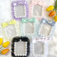 【B7サイズ】硬質ケース/ケースデコ/トレカケース/トレカデコ/推し活/推しカラー/レース/リボン【2】