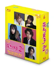 2025年最新】Blu-ray 花より男子2 リターンズの人気アイテム
