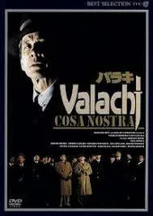 2026年最新】コーザノストラ dvdの人気アイテム - メルカリ