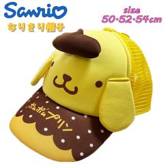 サンリオ ポムポムプリン なりきり帽子 キャップ メッシュ キャラクター かわいい 女の子 (216202402-4029)