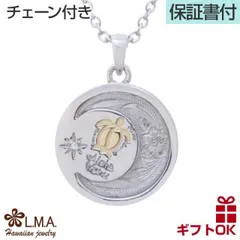ハワイアンジュエリー ネックレス ステンレス 316L サージカルステンレス ホヌ 波 太陽 月 丸 円 シルバー 色 アレルギー プレゼント ギフト 送料無料 誕生日 記念日 レディース メンズ 男 女 LMA  モアナ lmaハワイ