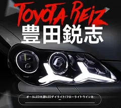 16 アリスト JZS160 JZS161 ARISTO LED イカリング ヘッドライト