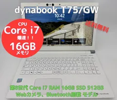 東芝ノートパソコン dynabook T75/BBS/中古特価良品 楽天市場】dynabook t75 中古（パソコン｜パソコン・周辺機器