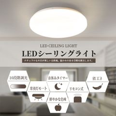 シーリングライトおしゃれ 4000LM 6畳 LED照明 器具  調色 電球色 昼光色 常夜灯 天井 ledライト