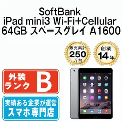 【中古】 iPad mini3 Wi-Fi+Cellular 64GB スペースグレイ A1600 2014年 本体 ipadmini3 ソフトバンク タブレットアイパッド アップル apple  【送料無料】 ipdm3mtm504