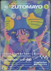 2025年最新】ZUTOMAYO にらちゃんの人気アイテム - メルカリ