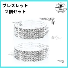 ビキニ パーティー 結婚式 ドレスアップ クリスタル シルバー　社交ダンス 　サマスタ　bbj　ブレスレット　ブライダル　bbj　FWJ　ステージ 贈るサマースタイルアワード　セット　花嫁　両腕　両手　ベストボディジャパン　バン 活用 今　