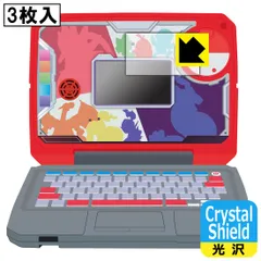 PDA工房 ポケモンスタディ 光るぜっ！ポケモンタイピングPC 対応 Crystal Shield 保護 フィルム [画面用] 3枚入 光沢 日本製