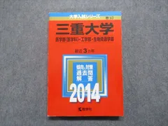 2023年最新】三重大学 赤本の人気アイテム - メルカリ