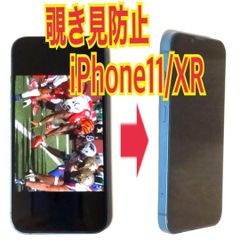 1장 iPhone11/XR 들여다보지 방지 유리 필름 방유지