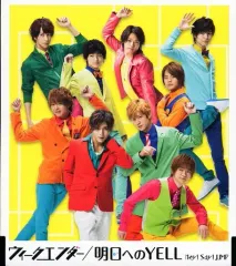【中古】邦楽CD Hey! Say! JUMP / ウィークエンダー / 明日へのYELL[通常盤 初回プレス仕様]