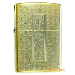 ZIPPO 般若心経 真鍮イブシ 和柄 ジッポー オイルライター HS-KB