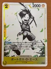 ポートガス・D・エース ST13-010 C パラレル ★ ONE PIECEのサムネイル