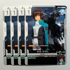 2025年最新】キラ・ヤマトの人気アイテム - メルカリ