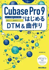 値下げしました❗️Steinberg☆CUBASE pro11☆新品 Steinberg Cubase Pro 11 Educational Edition (download