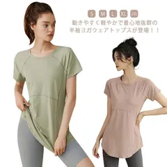 半袖 Tシャツ レディース ヨガウェア トップス ロング丈 ヨガトップス スポーツウェア ヨガウェア ティーシャツ 夏 ヨガTシャツ トレーニングウェア ジムウェア フィットネスウェア ジム 涼しい#jyonn1208