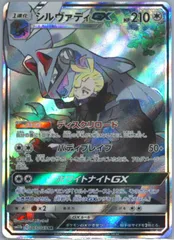 ラフレシアGX ハガネール　シルヴァディGX ドリームリーグ》ハガネール/シルヴァディGXデッキレシピ