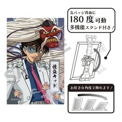 【新品・公式】名探偵コナン アート缶バッジ 怪盗キッド 百鬼夜行 公式グッズ colleize コレイズ