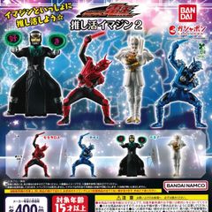仮面ライダー電王 推し活イマジン2 [全4種セット フルコンプ] ガチャガチャ カプセルトイ