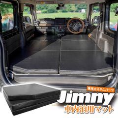 ジムニー ジムニーシエラ 専用設計 車中泊 マット 一枚 キャンプ 折りたたみ フラット マットレス 黒 車中泊マット 高反発 折畳み JB64 JB74 シエラ JM394