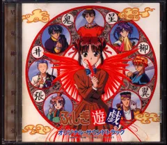 セット売り　ふしぎ遊戯CD  6枚セット 2025年最新】ふしぎ遊戯 cdの人気アイテム - メルカリ