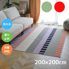 TOCORU 洗えるデザインラグ マルチストライプ 200×200cm レッド ベージュ 赤 滑り止め ナイロン素材  2.5帖 2.5畳 ダイニング 畳める オールシーズン ペット 子育て 床暖対応 ホットカーペット対応 お洒落 正方形