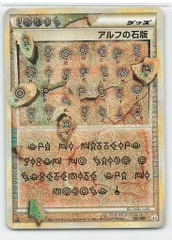 ✳︎早いもの勝ち✳︎【アルフの石版 4枚セット】 ✳︎早いもの勝ち✳︎【アルフの石版 4枚セット】 - メルカリ