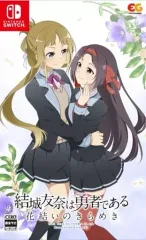 【中古】ニンテンドースイッチソフト 結城友奈は勇者である -花結いのきらめき- Vol.3