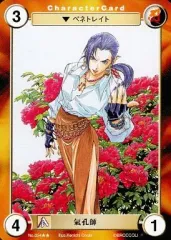 【中古】アクエリアンエイジ No.054[R]：氣孔師