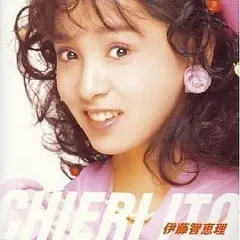 2025年最新】伊藤智恵理 キッスの人気アイテム - メルカリ